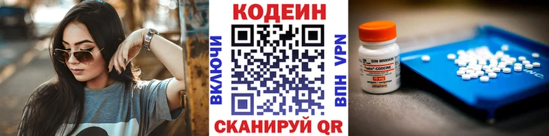 цена   Рудня  Кодеиновый сироп Lean Purple Drank 