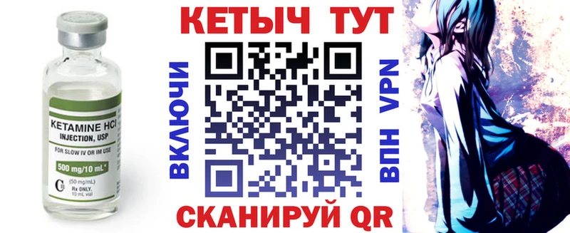КЕТАМИН VHQ  наркотики  мега ССЫЛКА  Рудня 